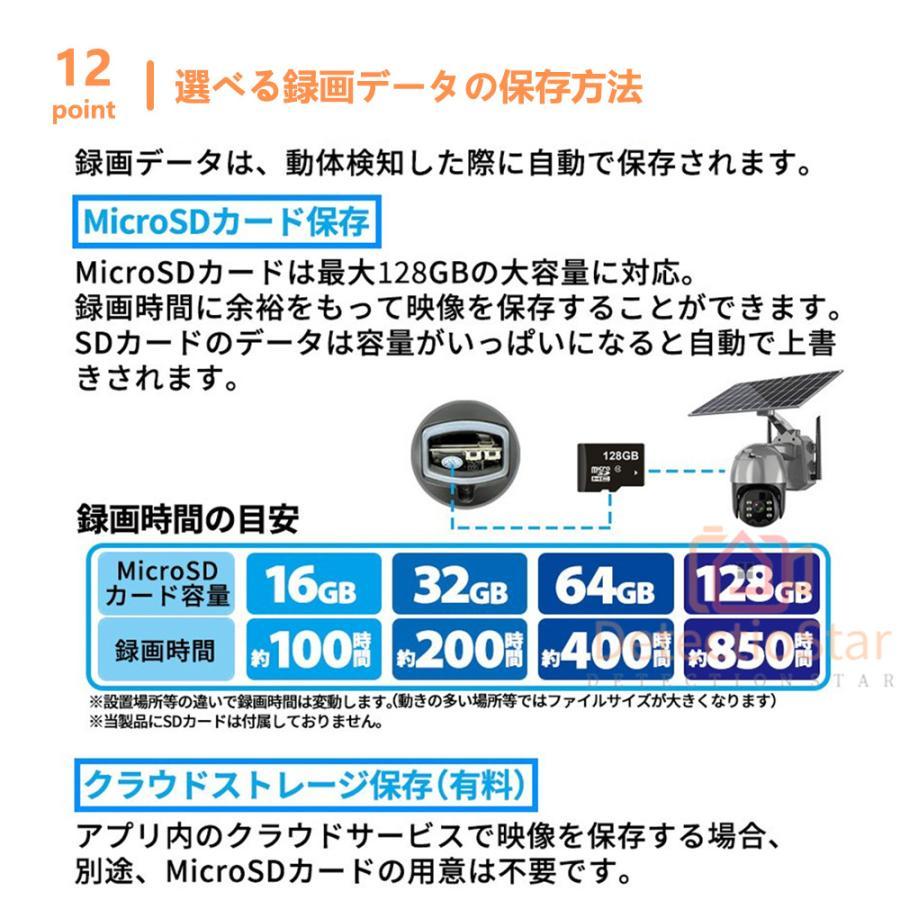 防犯カメラ 屋外 500万画素 家庭用 監視カメラ wifi 日本製ソーラー 電源不要 工事不要 防犯灯 動体検知 夜間カラー 双方向通話 防水 遠隔監視 sdカード録画｜rivet0817｜20