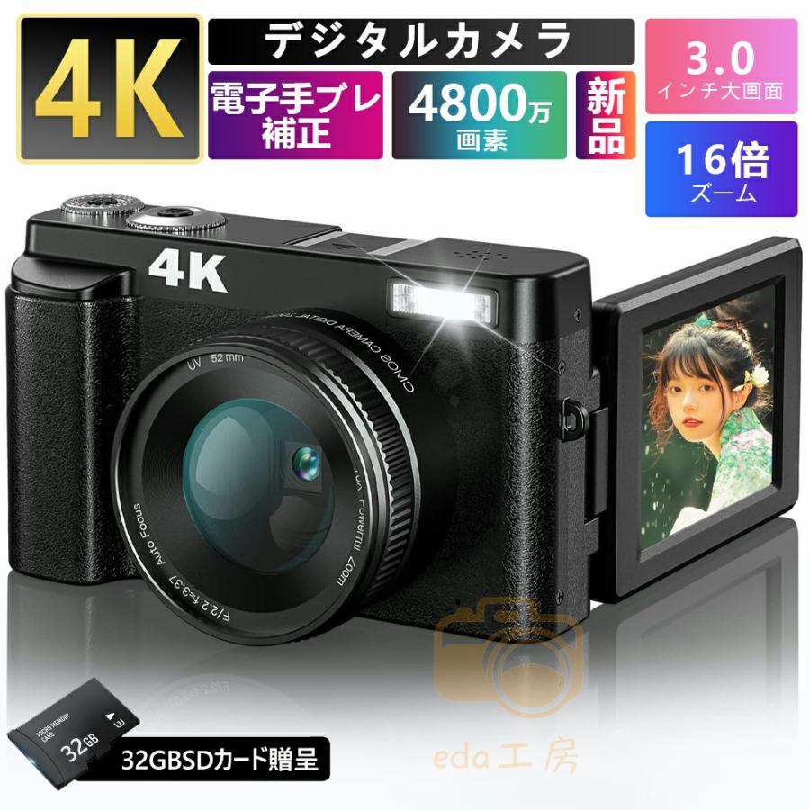 デジタルカメラ ビデオカメラ 安い新品 4K 4800万画素 連写 HDMI出力 