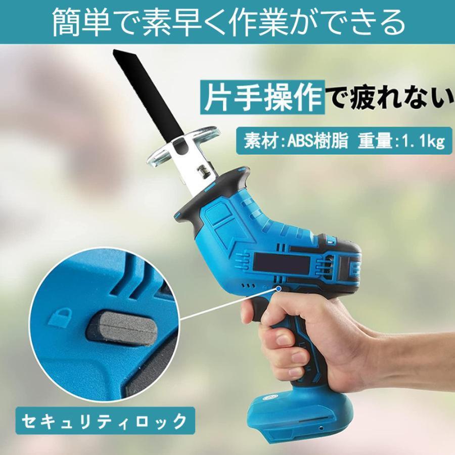 2年保証 充電式 電動ノコギリ 電動工具のこぎり レシプロソー