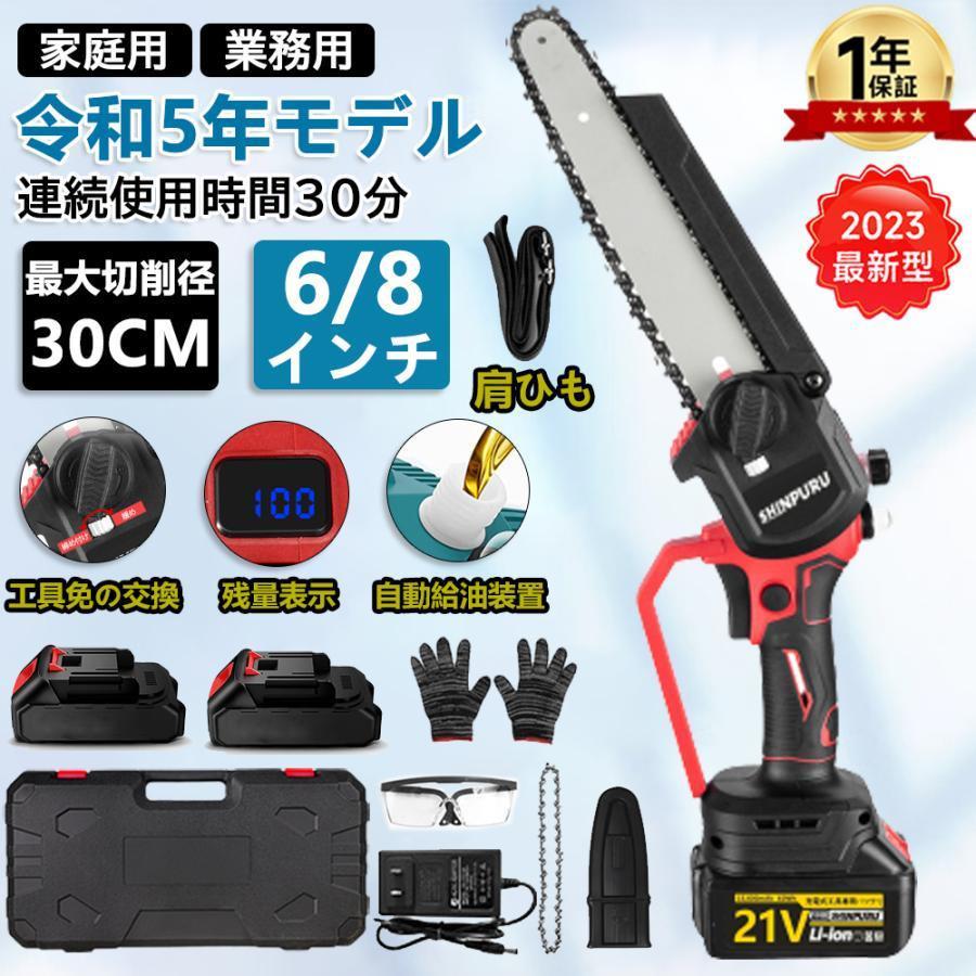 チェーンソー 充電式 電動チェーンソー ハンディ マキタ チェーンソー 充電式 電動チェーンソー ハンディ マキタ