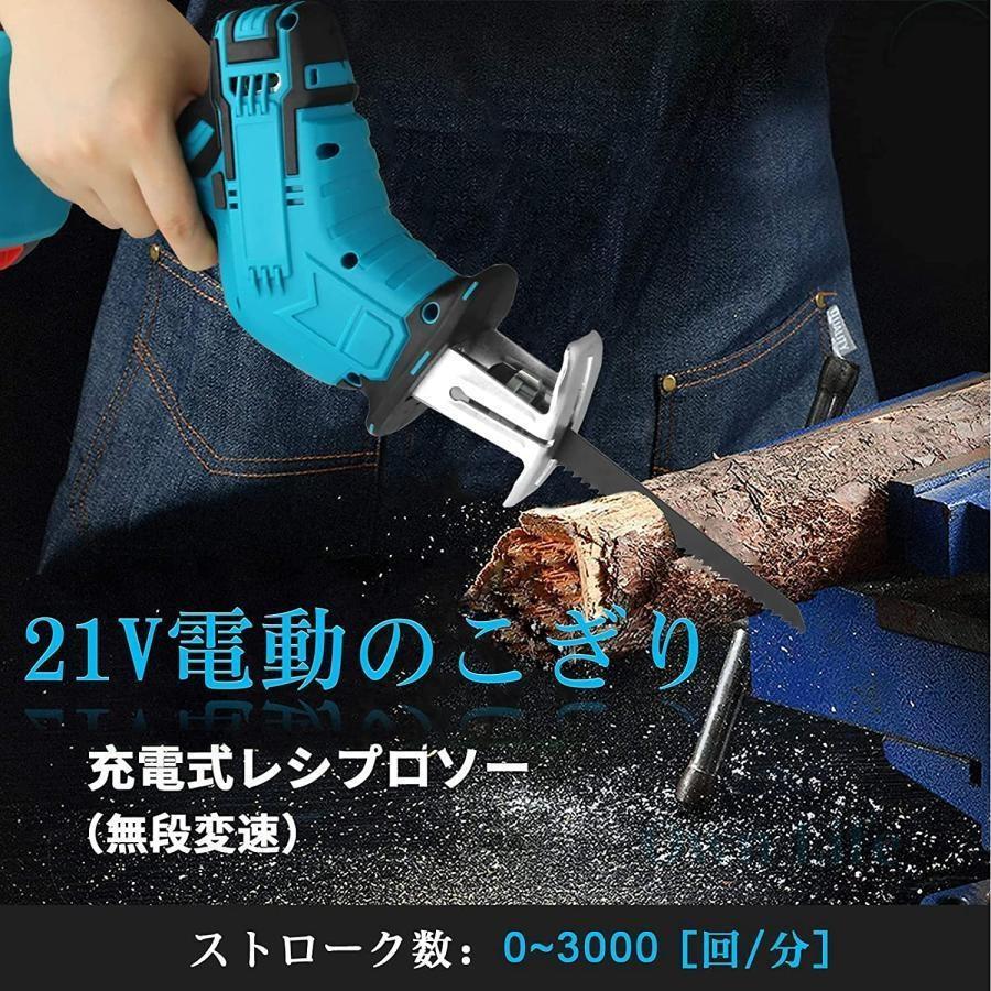 2025新品 レシプロソー 充電式 電動ノコギリ 電動のこぎり 小型 2025新品 レシプロソー 充電式 電動ノコギリ 電動のこぎり 小型