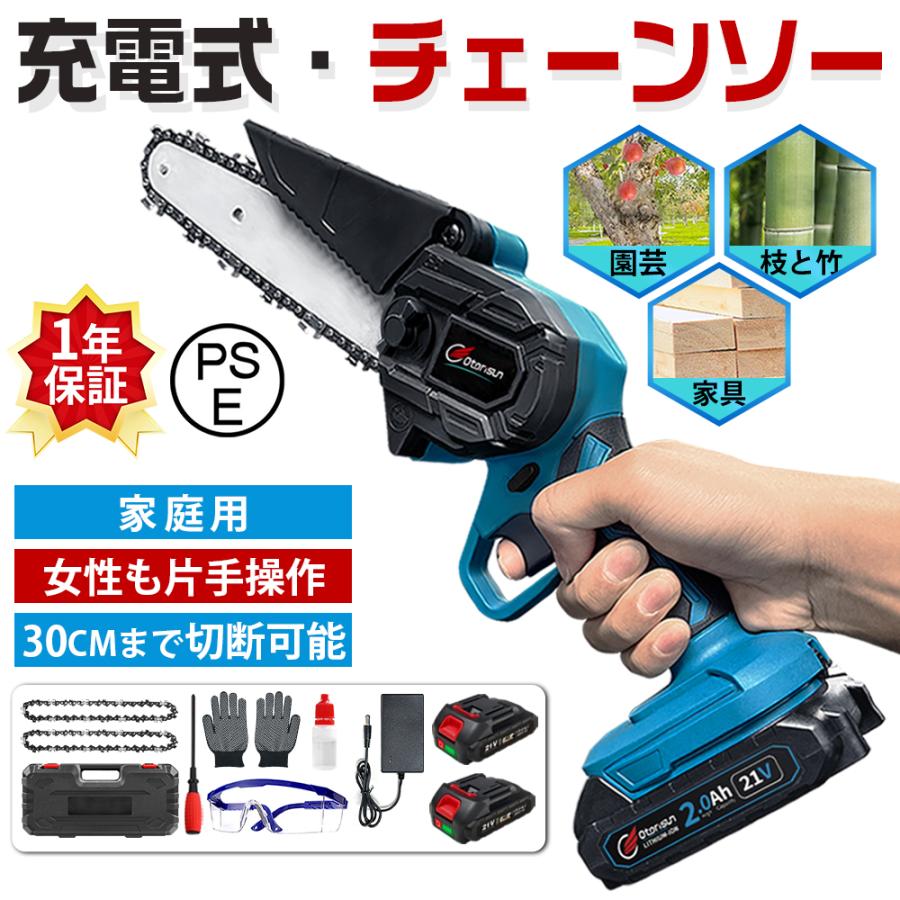 大人気✨小型チェーンソー✨充電式 6インチの交換可 安全ロック 軽量片手操作 楽天市場】チェーンソー 充電式 6インチ 電動 小型 コードレス