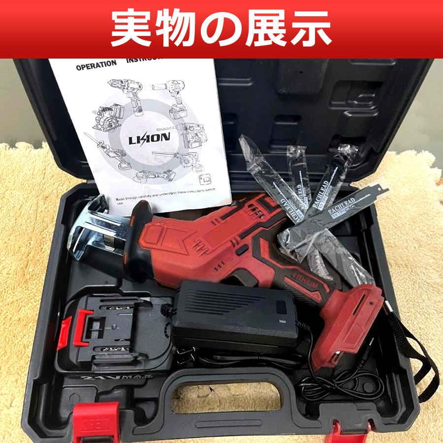正規品】2025新品 レシプロソー 充電式 電動ノコギリ 電動