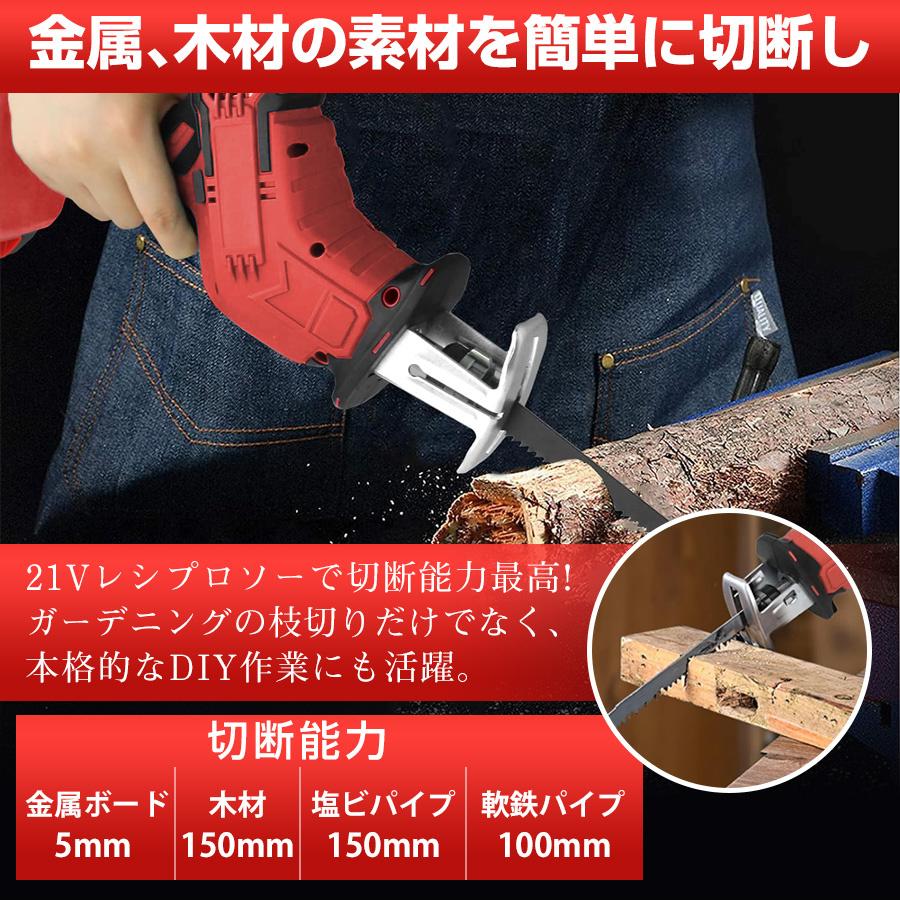 正規品】2025新品 レシプロソー 充電式 電動ノコギリ 電動のこぎり 