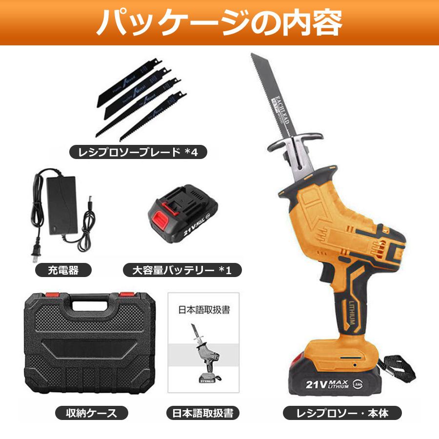 正規品】2025新品 レシプロソー 充電式 電動ノコギリ 電動 正規品】2025新品 レシプロソー 充電式 電動ノコギリ 電動