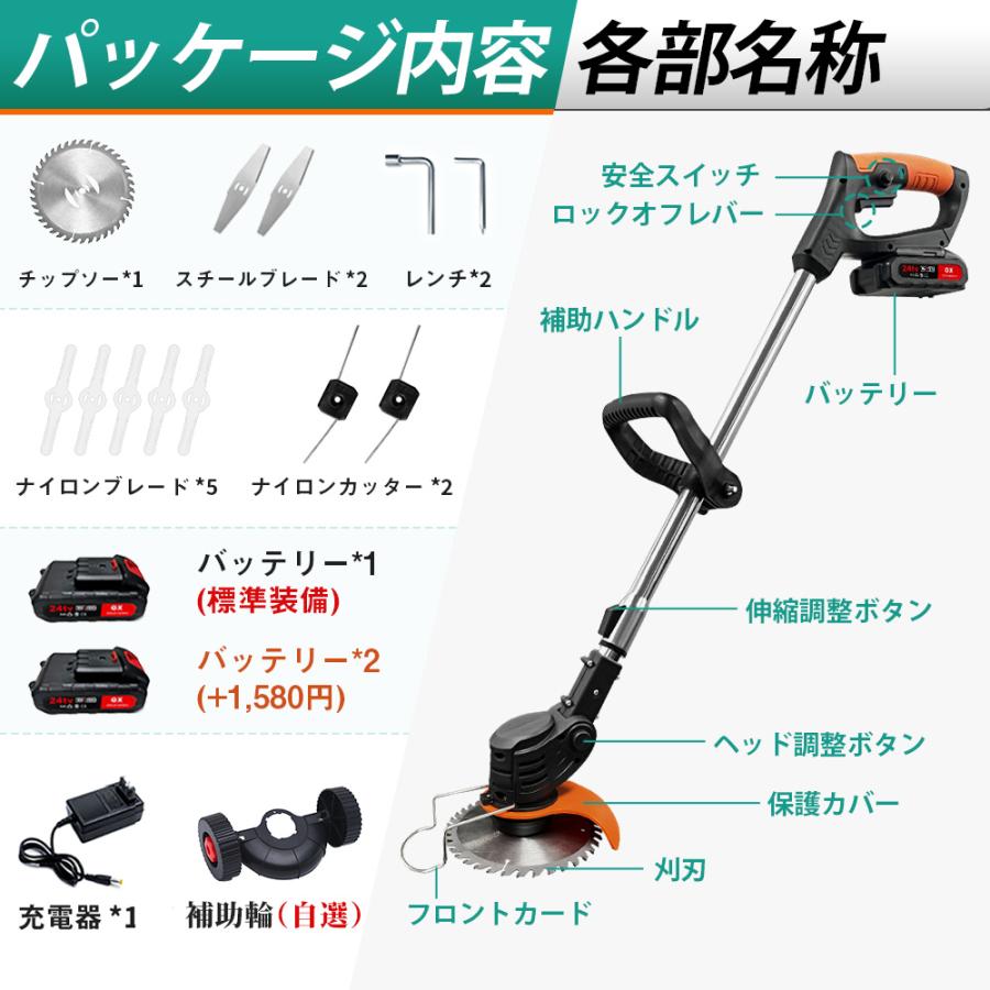 電動草刈機 充電式 軽量 コンパクト 伸縮可能 低騒音設計 バッテリー2