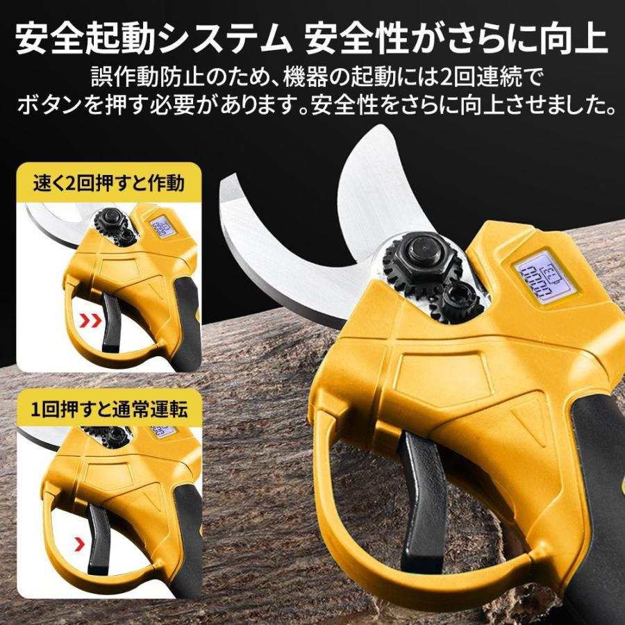 電動ハサミ 電動剪定バサミ【業界新型・5cmの大切断径】2段階開口調節可 電動ハサミ 電動剪定バサミ【業界新型・5cmの大切断径】2段階