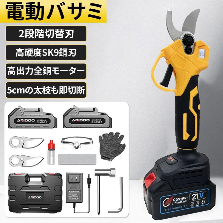 電動ハサミ 電動剪定バサミ【業界新型・5cmの大切断径】2段階開口調節可 電動ハサミ 電動剪定バサミ【業界新型・5cmの大切断径】2段階