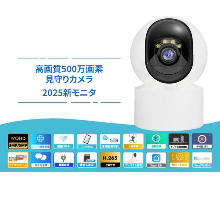 2025新登場】防犯カメラ 監視カメラ 屋外 家庭用 500万画素 双方