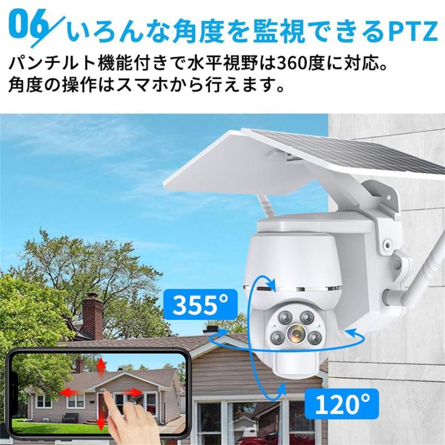 防犯カメラ 屋外 家庭用 wifi 500万画素 ソーラー セット ワイヤレス ネットワークカメラ 監視カメラ 配線不要 録画 ソーラー監視カメラ ダミー防犯カメラ｜rivet0817｜11