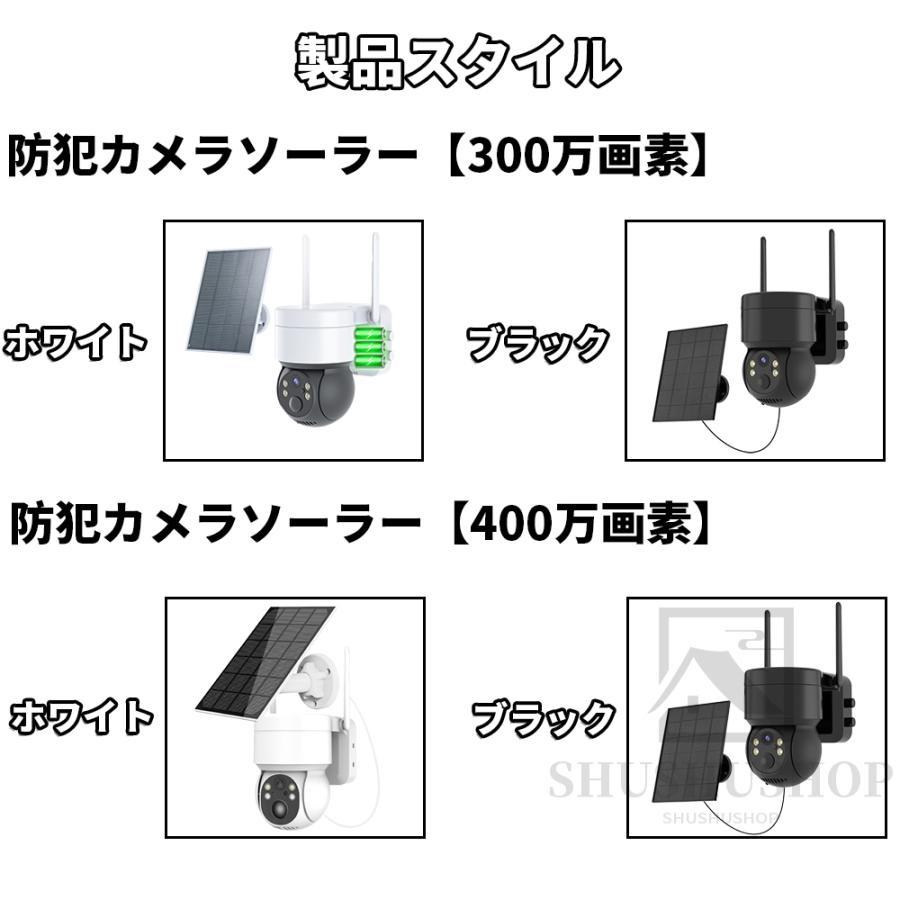 【正規品】防犯カメラ ソーラー ワイヤレス 屋外 400万画素 WIFI ソーラー監視カメラ 無線 防水 動作検知 防犯灯付き 監視カメラ 電源不要 工事不要 |  | 15