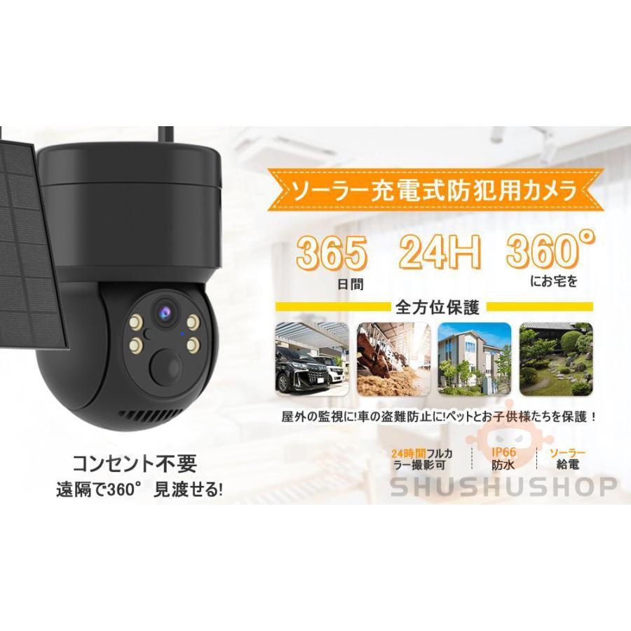 防犯カメラ ソーラー ワイヤレス 屋外 400万画素 WIFI 監視カメラ 正規品】防犯カメラ ソーラー ワイヤレス 屋外 400万画素 WIFI