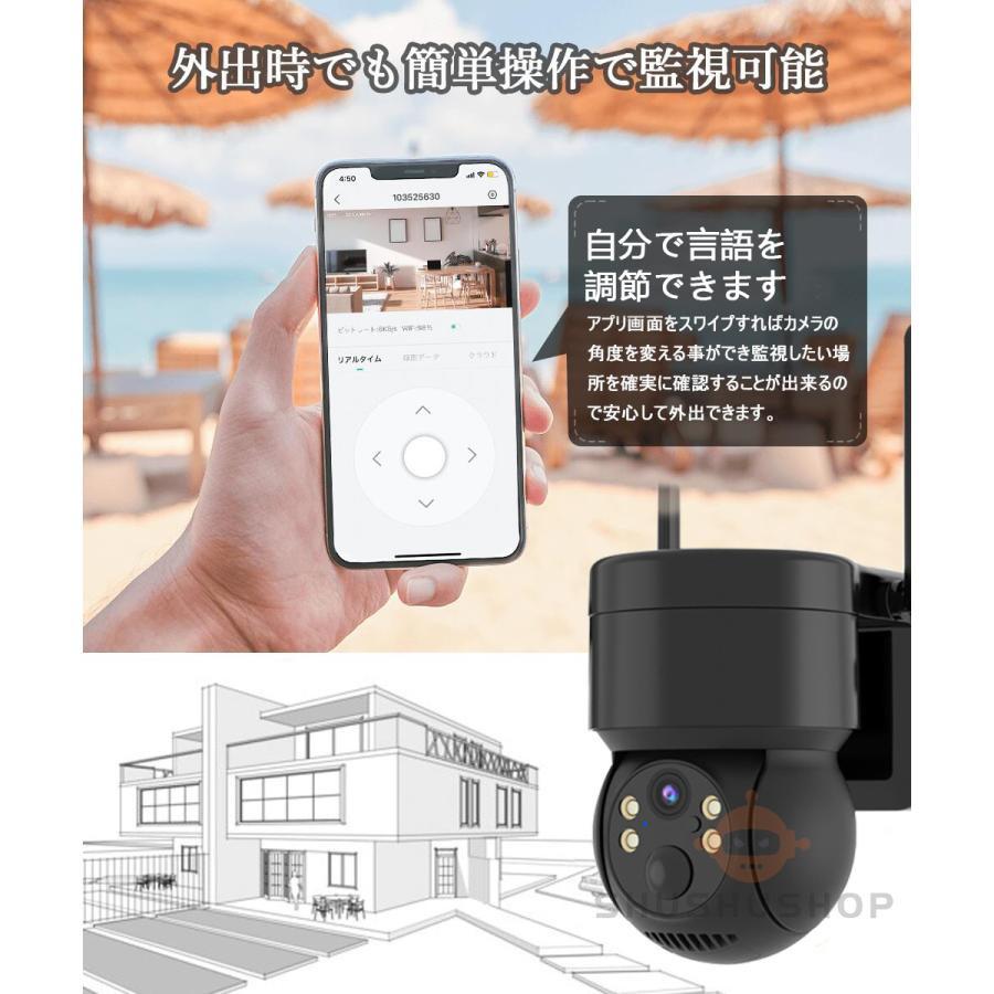 正規品】防犯カメラ ソーラー ワイヤレス 屋外 400万画素 WIFI