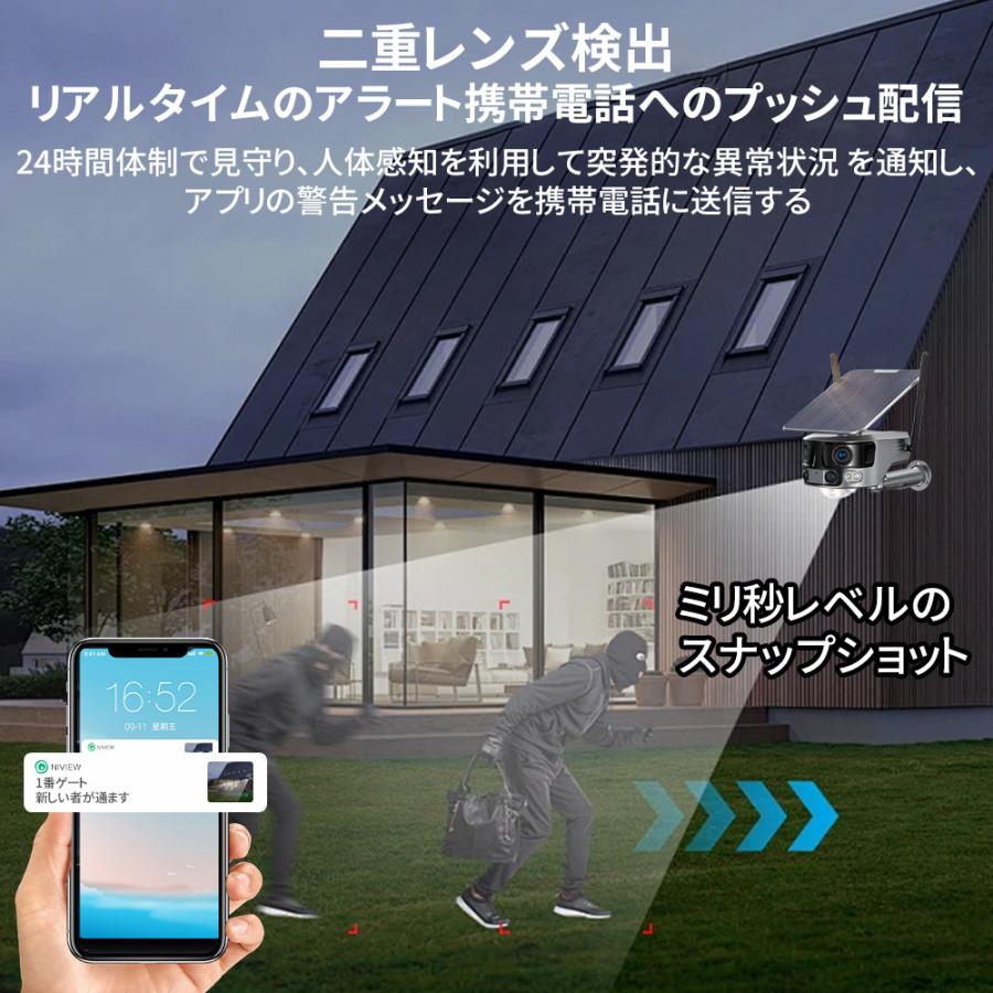 防犯カメラ 屋外 180°超広角 ソーラー 800万画素 防水 防塵 wifi