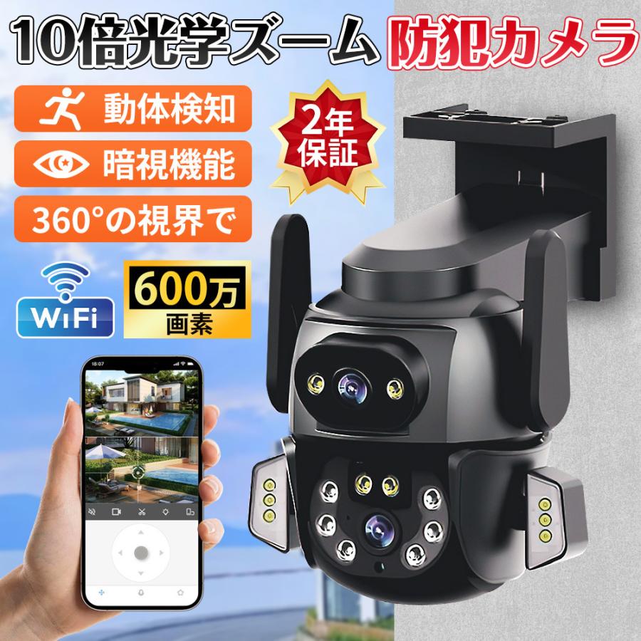 10倍ズーム防犯カメラ ネットワークWifi 4K表示画面 人検知自動追跡