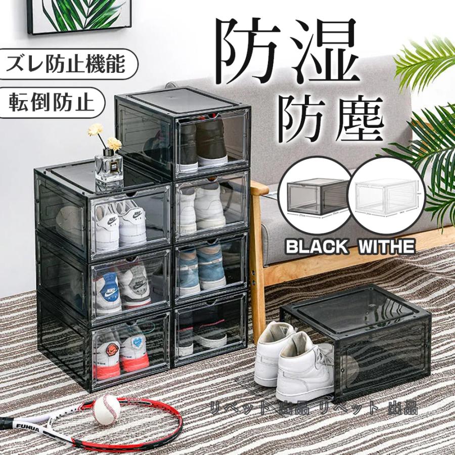 シューズボックス 6/12個 セット シューズラック シューズケース シューズボックス 6/12個 セット シューズラック シューズケース