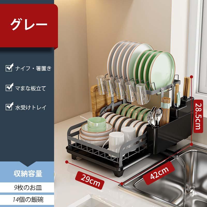 多機能水切りラック 2段 シンク上 水切りカゴ 水切り 食器置き 水切りかご シンクサイド 排水ノズル 乾燥 大容量 収納 シンプル 台所キッチン用品