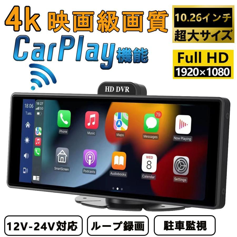 ドライブレコーダー 前後 オンダッシュモニター フロントモニター 