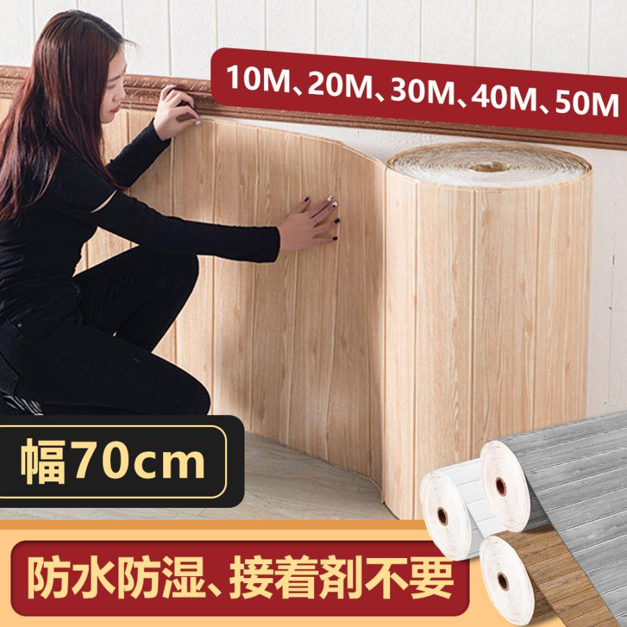 3D 壁紙 木目調 壁紙シール 自己粘着 粘着力が強い 防水 DIYクッション