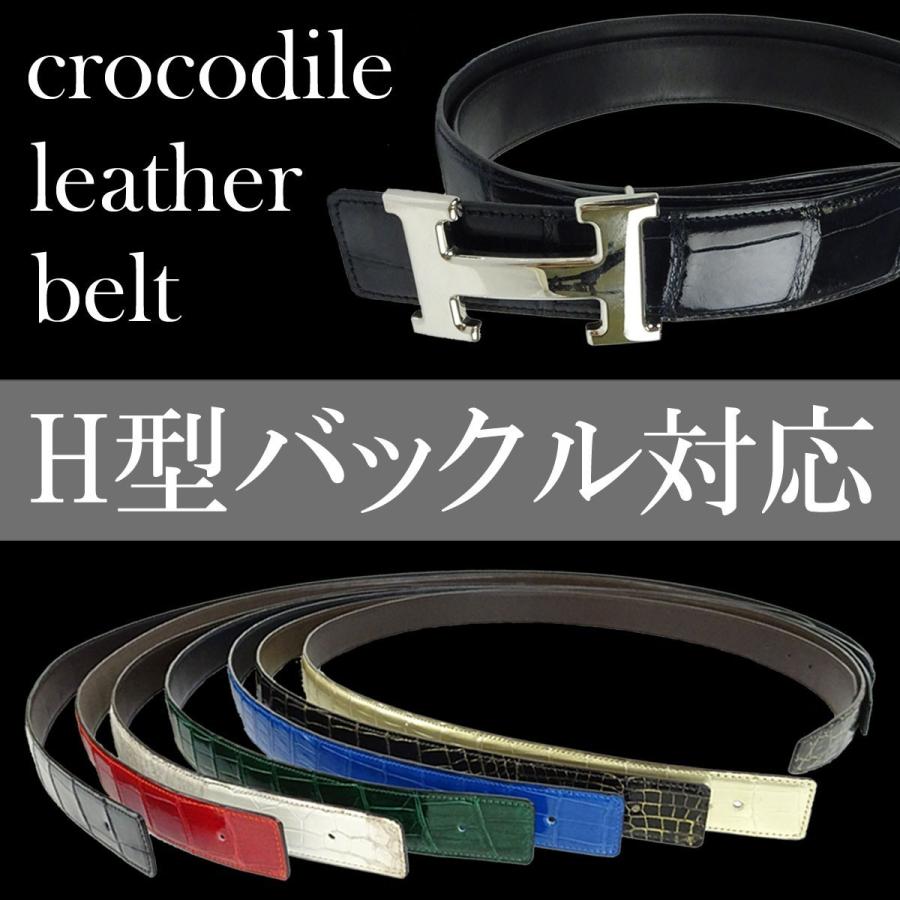 新品 クロコダイル ベルト コンスタンス対応 Hバックル 交換用 新品 クロコダイル ベルト コンスタンス対応 Hバックル 交換用