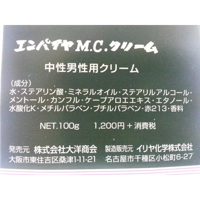エンパイヤ M.C.クリーム 100g : リヴィエールネット - 通販 - Yahoo