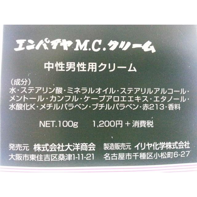 エンパイヤ　M.C.クリーム　100ｇ　6個セット　お得｜riviere-net｜02