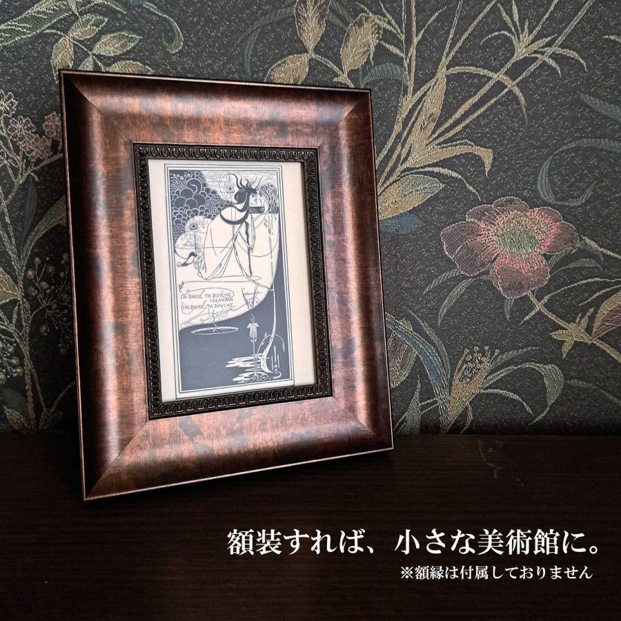 ビアズリー『サロメ』ポストカードセット（12枚組）特製封筒入り／高
