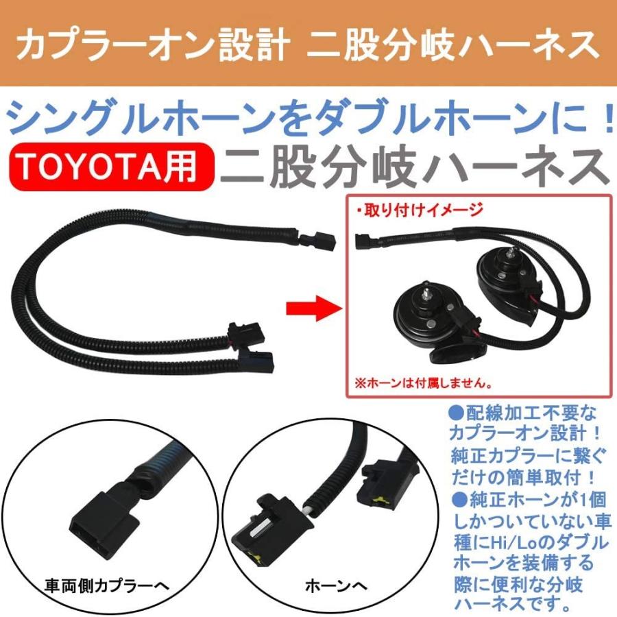 Kyouden シングルホーンを社外ダブルホーンにトヨタ車専用 Toyota ホーン 二股分岐ハーネス 2分岐コネクター 変換ケーブル カス リユサーズストア 通販 Yahoo ショッピング