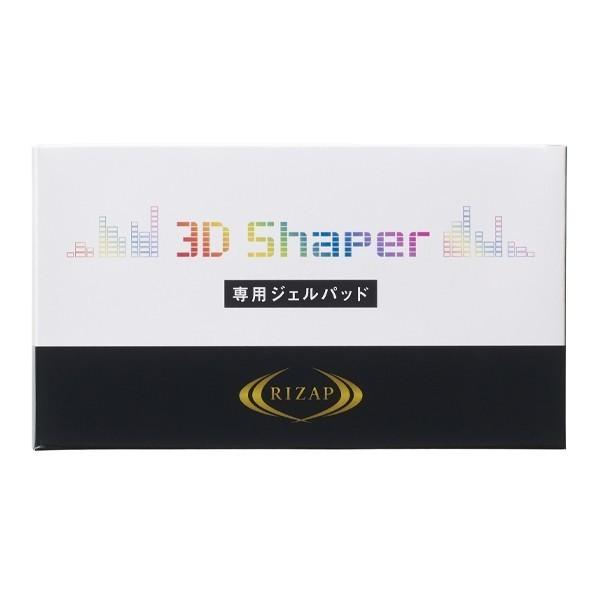 RIZAP ライザップ 公式 EMS 3D Shaper ライザップ 3Dシェイパー 専用ジェルパッド 8枚入りEMS 筋肉 腹筋 筋トレ 器具 筋トレ器具 ダイエット ダイエット器具|rizap|02