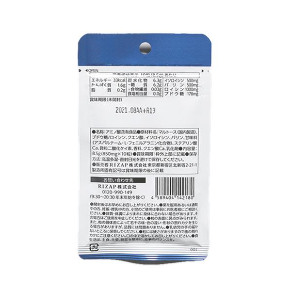 Rizap 公式 ライザップ aa タブレット ブドウ糖 プラス 10袋入り 必須アミノ酸 筋トレ ジョギング ランニング ダイエット サプリ サプリメント 男性 女性 Rizap Collection Paypayモール店 通販 Paypayモール