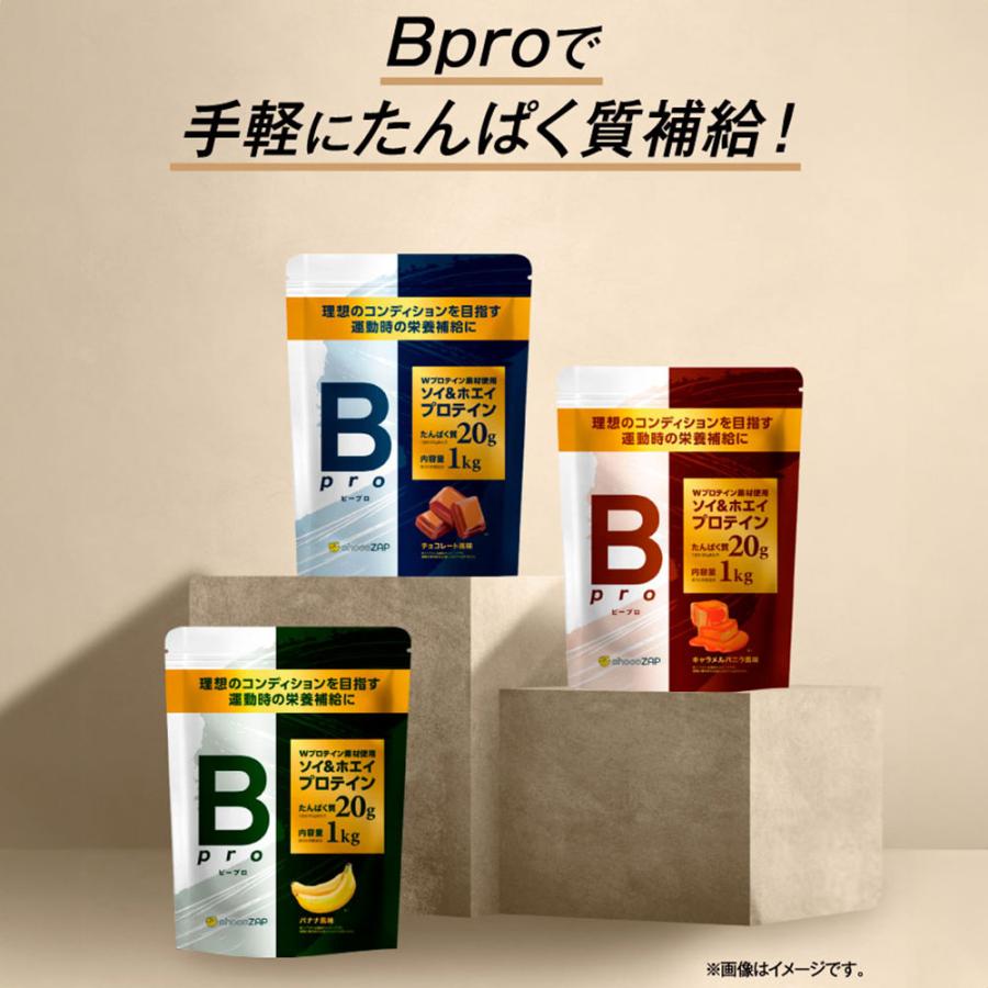 プロテイン チョコザップ Bpro ビープロ 1kg ソイプロテイン ホエイプロテイン マルチプロテイン 大豆 タンパク質 美容 サプリメント 女性 男性 | RIZAP | 10