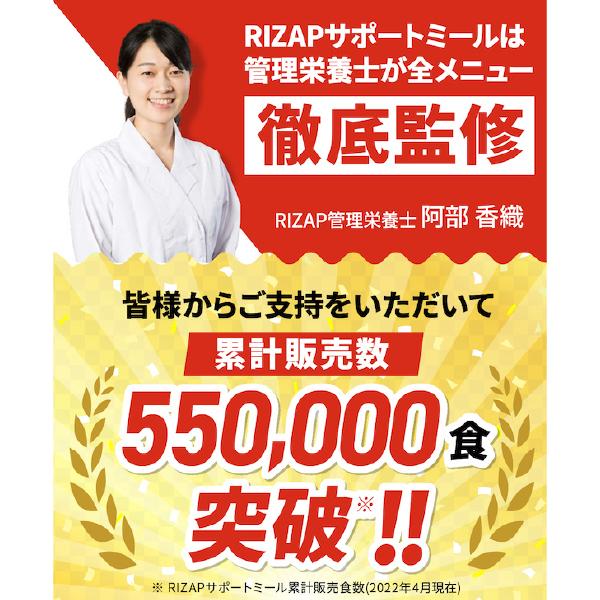 初回500円OFF RIZAP 公式 ダイエット 冷凍弁当 ライザップ サポートミール1週間D ダイエット食品 置き換えダイエット食品 低糖質 糖質オフ 低カロリー 食事 | RIZAP | 03