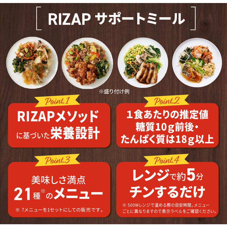 RIZAP 初回500円OFF 公式 ダイエット 冷凍弁当 ライザップ サポート