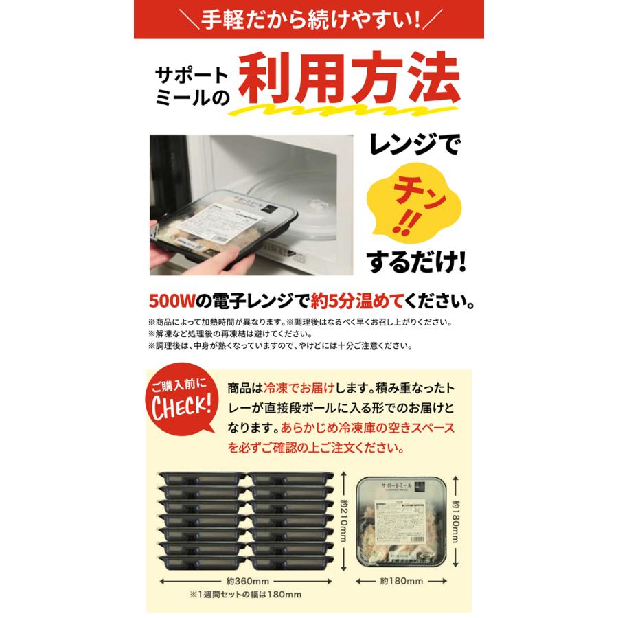 初回500円OFF RIZAP 公式 ダイエット 冷凍弁当 ライザップ サポートミール2週間D ダイエット食品 置き換えダイエット食品 低糖質 糖質オフ 低カロリー 食事｜rizap｜18