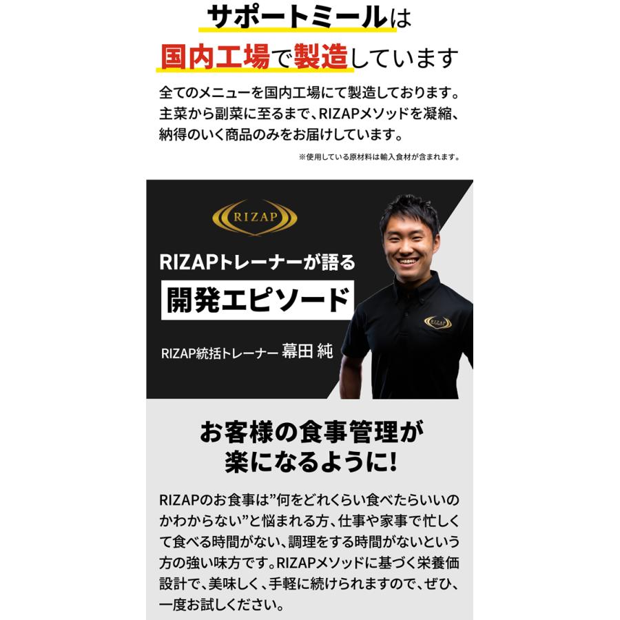 初回500円OFF RIZAP 公式 ダイエット 冷凍弁当 ライザップ サポートミール2週間D ダイエット食品 置き換えダイエット食品 低糖質 糖質オフ 低カロリー 食事 | RIZAP | 18