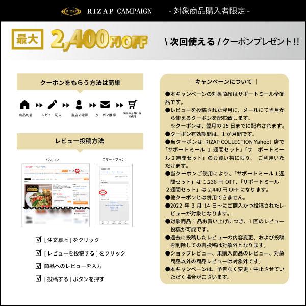 初回500円OFF RIZAP 公式 ダイエット 冷凍弁当 ライザップ サポートミール2週間 ダイエット食品 置き換えダイエット食品 低糖質 糖質オフ 低カロリー 食事 | RIZAP | 07