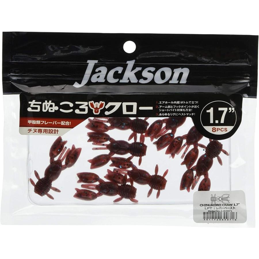 Jackson ジャクソン ワーム ちぬころクロー LPT 評価 レバーペースト 【SALE／65%OFF】 ルアー 1.7インチ