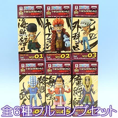 限定価格セール ワンピース ワールドコレクタブルフィギュア 最悪の世代 アニメ One Piece プライズ バンプレスト 全６種フルコンプセット ワンピース Www Panelfox Nl