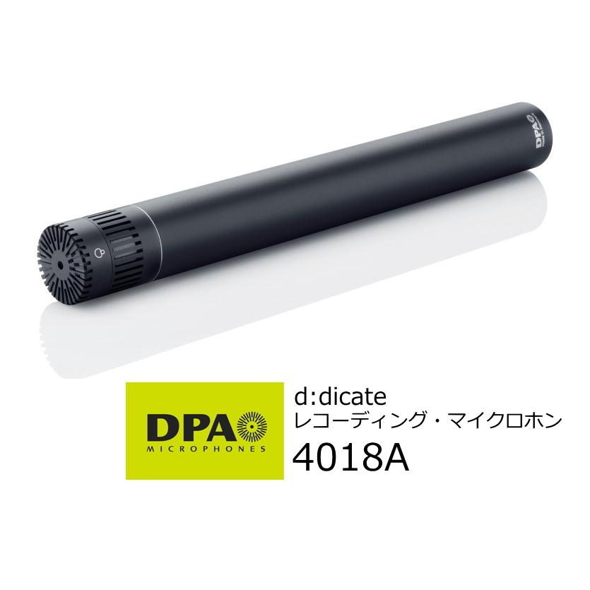 DPA　d:dicate　プリポラライズド・コンデンサー型超単一指向性レコーディング・マイクロホン　4018A | 