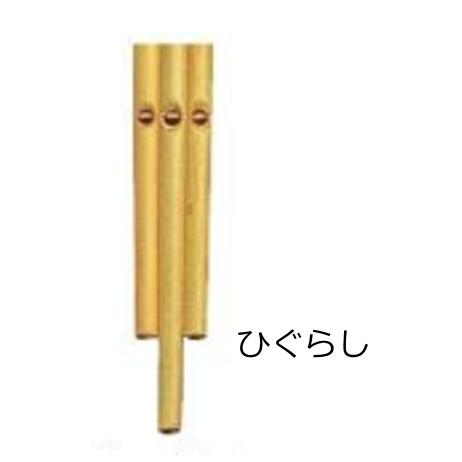 〔ゼンオン扱い〕擬音楽器　ひぐらし | 