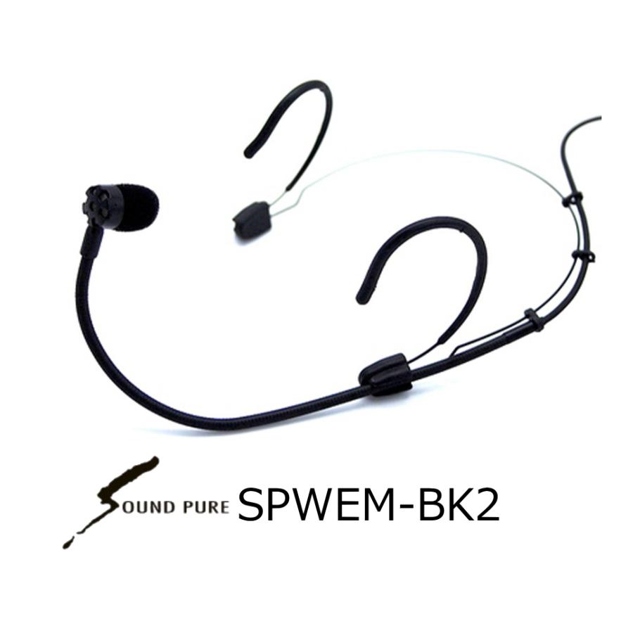 SOUNDPURE/サウンドピュア 【組合せ自由】ワイヤレスマイク
