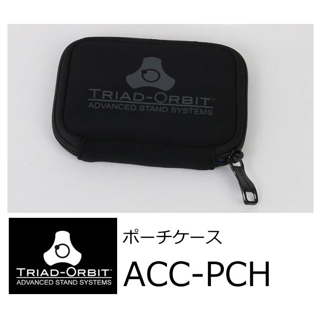 TRIAD-ORBIT　ポーチケース　ACC-PCH｜rizing
