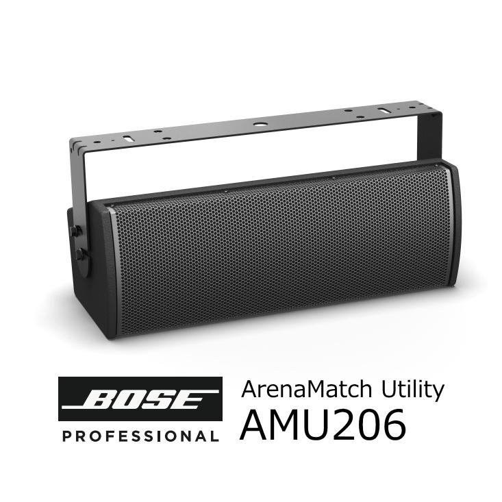 BOSE ボーズ　ArenaMatch Utility　AMU206　全天候型・IP55　