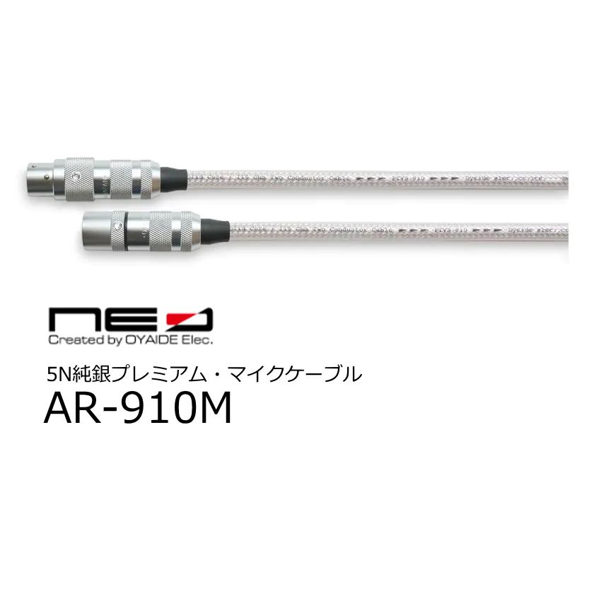 oyaide（オヤイデ） オヤイデ電気NEO 5N純銀プレミアムXLRマイク