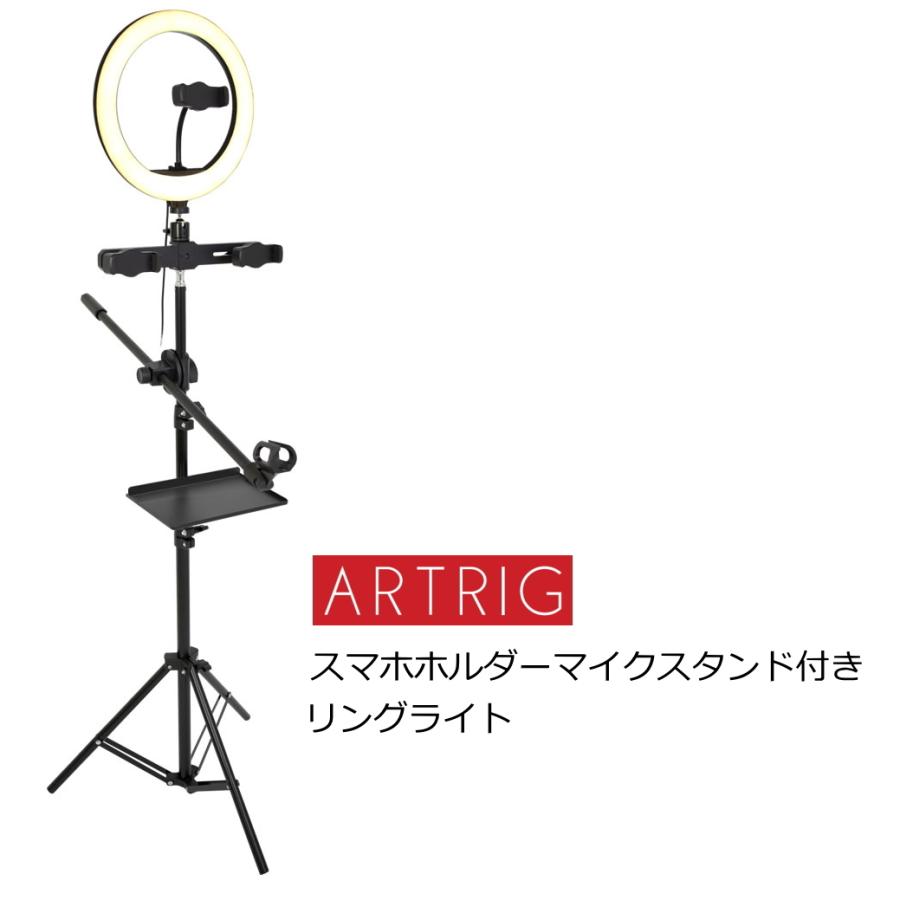 ARTRIG　スマホホルダー/マイクスタンド付き　リングライト　ARCRL-025｜rizing