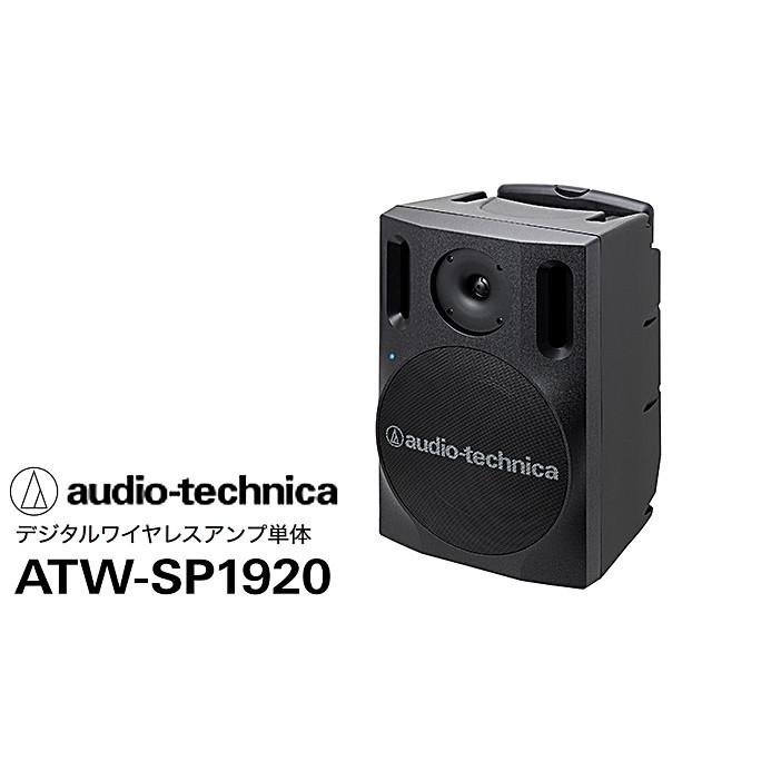 audio-technica/オーディオテクニカ デジタルワイヤレスアンプシステム