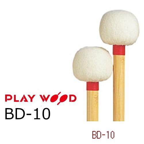 Playwood/プレイウッド バスドラム用マレット H・レンベンスモデル BD