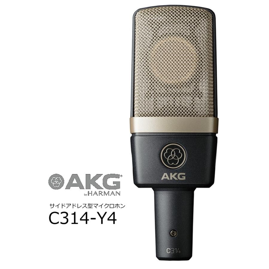 AKG　サイドアドレス型マイクロホン　C314-Y4 | AKG