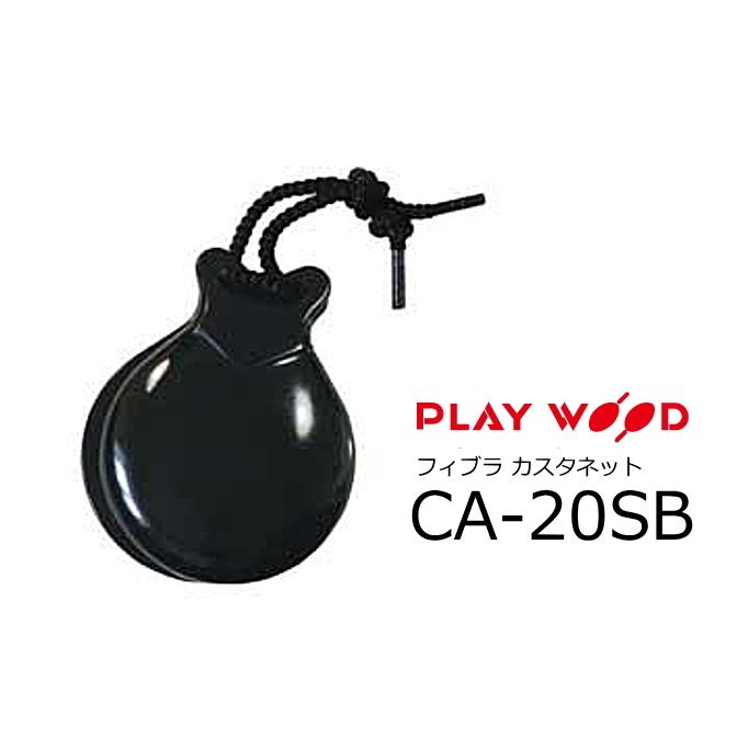 PlayWood/プレイウッド フラメンコスタイル フィブラ カスタネット S