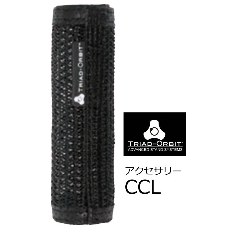 TRIAD-ORBIT　ケーブルコントローラー　Lサイズ　CCL | 